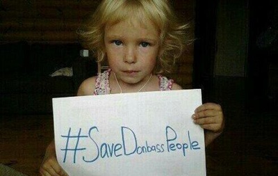 Врятуйте дітей Донбасу: Фотопідбірка