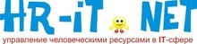 HR в стиле IT