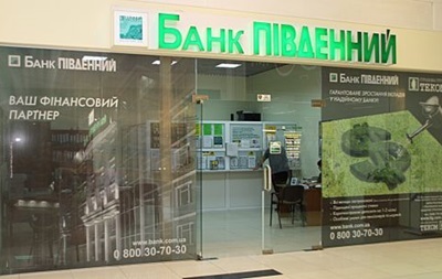 Банк Південний призупинив роботу відділень на Донбасі 