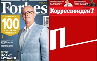 Киевляне выбирают Forbes и Корреспондент - исследование