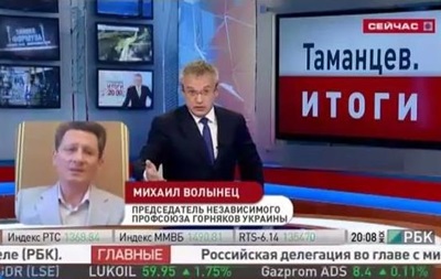 Конфуз в эфире. На российском ТВ заявили о поставках оружия на Донбасс
