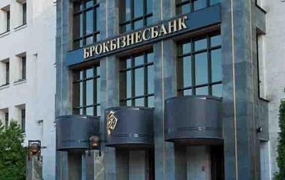 Вкладчики Брокбизнесбанка смогут получить свои выплаты в Райффайзен Банк Аваль