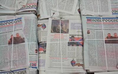 В Киев пытались провезти тысячи газет с агитацией ДНР