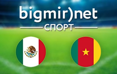 Мексика – Камерун – 1:0 текстовая трансляция матча чемпионата мира 2014