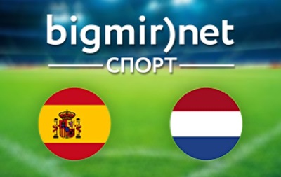 Испания – Нидерланды – 1:5 текстовая трансляция матча чемпионата мира 2014