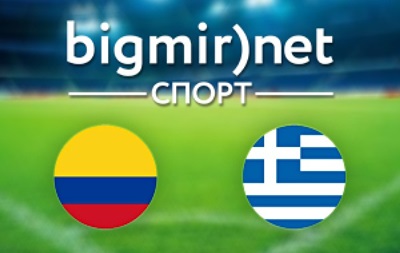 Колумбія - Греція - 3:0 онлайн трансляція матчу чемпіонату світу 2014