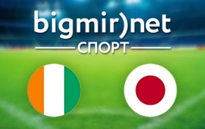 Кот-Д івуар - Японія - 2:1 текстова трансляція матчу чемпіонату світу 2014