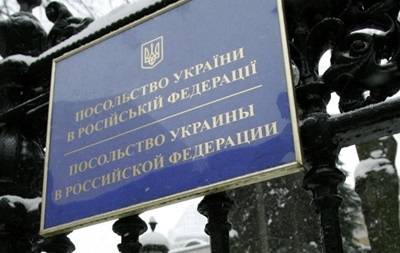 Посольство Украины в РФ забросали дымовыми шашками