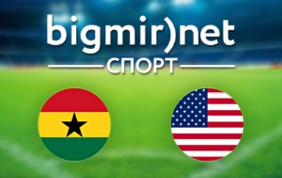 Гана - США – 1:2 текстова трансляція матчу чемпіонату світу 2014