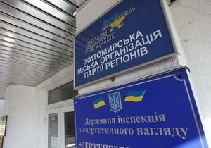В Житомире агитаторы и член избиркомов от ПР пикетировали штаб, требуя заплатить за работу