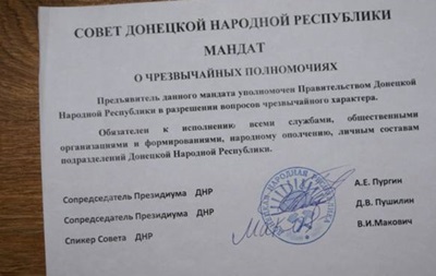 СБУ відкрила справу проти донеччанина за посередництво ДНР