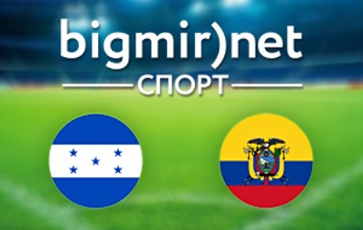 Гондурас - Еквадор - 1:2 онлайн трансляція матчу чемпіонату світу 2014