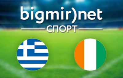 Греція - Кот-д Івуар - 2:1 текстова трансляція матчу чемпіонату світу 2014