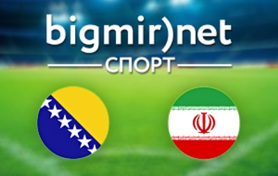 Боснія і Герцеговина - Іран - 3:1  текстова трансляція матчу чемпіонату світу 2014