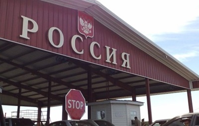 Росія закрила три пункти пропуску на кордоні з Україною 