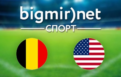 Бельгія - США - 2:1 онлайн трансляція матчу 1/8 фіналу чемпіонату світу