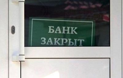 Особливий режим. Як працюють банки на Донбасі 