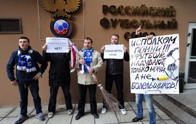 Російські фанати закидали презервативами будівлю футбольного союзу