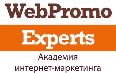 WebPromoExperts запускает второй в 2014 году курс по веб-аналитике