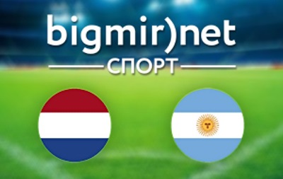 Нідерланди - Аргентина - 0:0 (2:4 в серії пенальті), онлайн трансляція матчу 1/2 фіналу