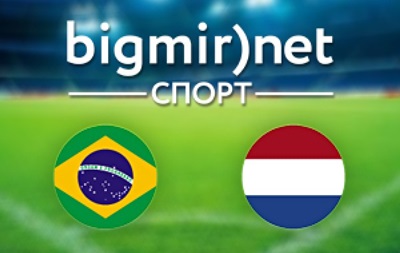 Бразилія - Нідерланди - 0:3 текстова трансляція матчу за 3-тє місце чемпіонату світу