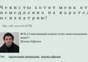 СМИ: Российского блогера хотят поместить в психбольницу за критику деятельности РПЦ