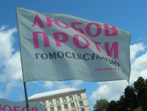 ЛПГ опасается срыва Семейного карнавала  агресивными гомосексуалистами 