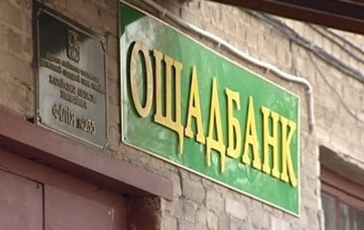 Ощадбанк у Криму відновив роботу з вкладниками 