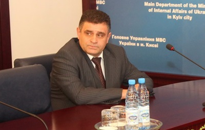 Назначен новый начальник киевской милиции