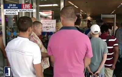 В аэропорту Борисполь усилили меры безопасности: появились очереди