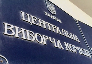 ЦИК Украины утвердил смету местных выборов