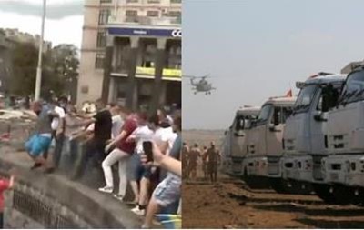 Сутички на Майдані і російський гуманітарний конвой. Головні відео тижня 