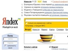 Яндекс выяснил, какие запросы украинцы делают относительно законов