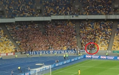 Ультрас Динамо спалили прапор Росії на матчі Прем єр-ліги