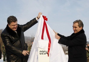 Главы МИД Украины и Молдовы установили первый пограничный знак на общей границе