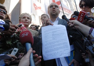 Тимошенко уехала из Генпрокуратуры. Ей разрешили читать дело в своем офисе
