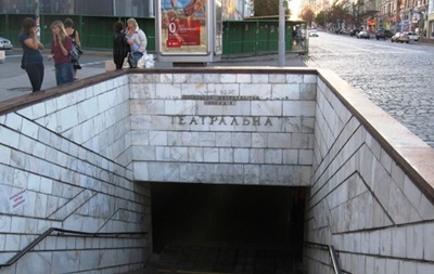У Києві закрили станцію метро Театральна через повідомлення про замінування 