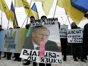 Молодые руховцы пикетировали посольство России в знак протеста против  газового шантажа 