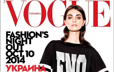 В Киеве cостоится модная ночь Vogue Fashion s Night Out 2014 