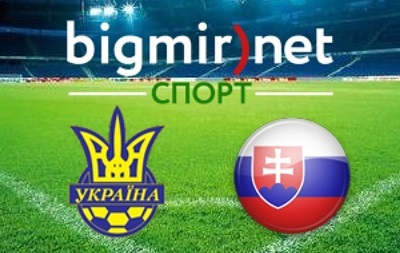 Україна – Словаччина – 0:1 – онлайн трансляція матчу відбору на Євро-2016 