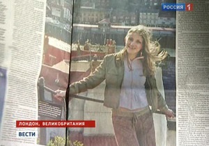 Русская помощница британского депутата, подозреваемая в шпионаже, освобождена под залог