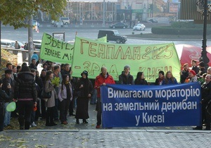 В Киеве прошел марш против нового генплана города