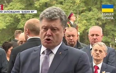 Україна не допустить відновлення фашизму - Порошенко 