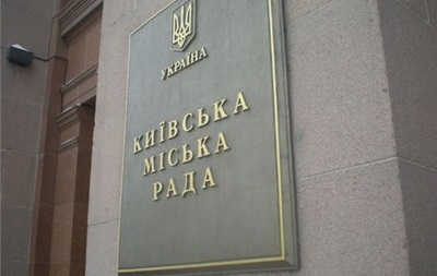 Киевлян-участников АТО освободили от платы за жилкомуслуги