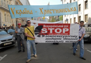 У здания Рады проходит митинг против закона о запрете дискриминации сексменьшинств