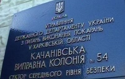 Ув язнених з Донбасу перевезли до колонії, де сиділа Тимошенко 