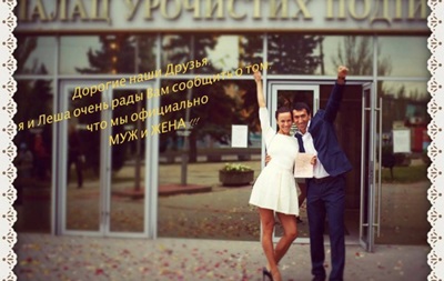 Украинская чемпионка мира вышла замуж за известного спортсмена