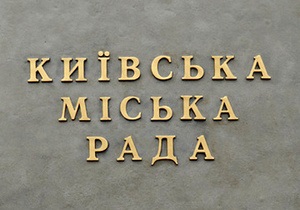 Депутаты Киевсовета создали фракцию Республика Киев-Наш Святошинский