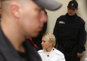 Адвокат: Дело Тимошенко должны передать в Апелляционный суд не позднее 14 ноября