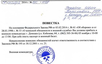 У ДНР заперечують заклик жителів Донбасу в свою армію